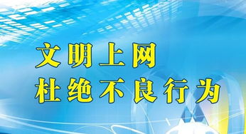 网络清朗需要你我维护 动动手指,一起传递正能量,支持文明办网 文明上网