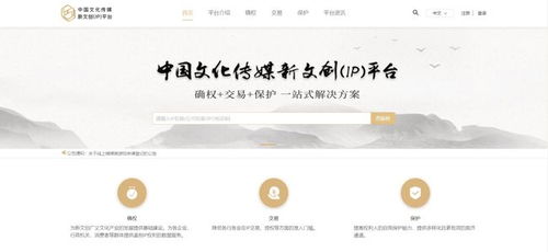 中传新文创 IP 平台共建实验室项目入选第三批文化和旅游部重点实验室名单