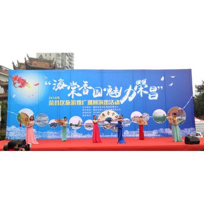 正阳红文化传播 荣昌区旅游推广巡回演出活动 重庆灯饰工程图片_高清图_细节图