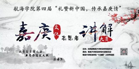 嘉庚文化的传播者|听航海学子讲述“嘉庚精神”和“航海家摇篮”的故事