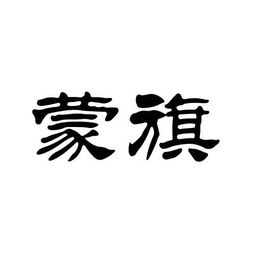 内蒙古龙舞文化传播有限责任公司